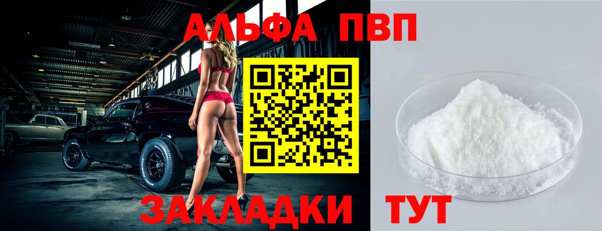 А ПВП СК  Вход с VPN  Альфа ПВП VHQ  Сальск  Alpha-PVP крисы CK 