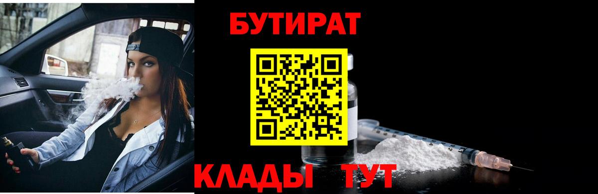 Бутират бутандиол Сальск