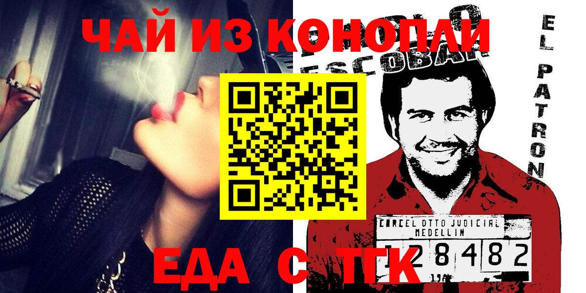 Печенье с ТГК конопля Сальск