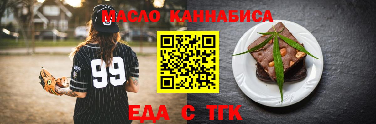 Cannafood марихуана  Вход с VPN  Сальск 