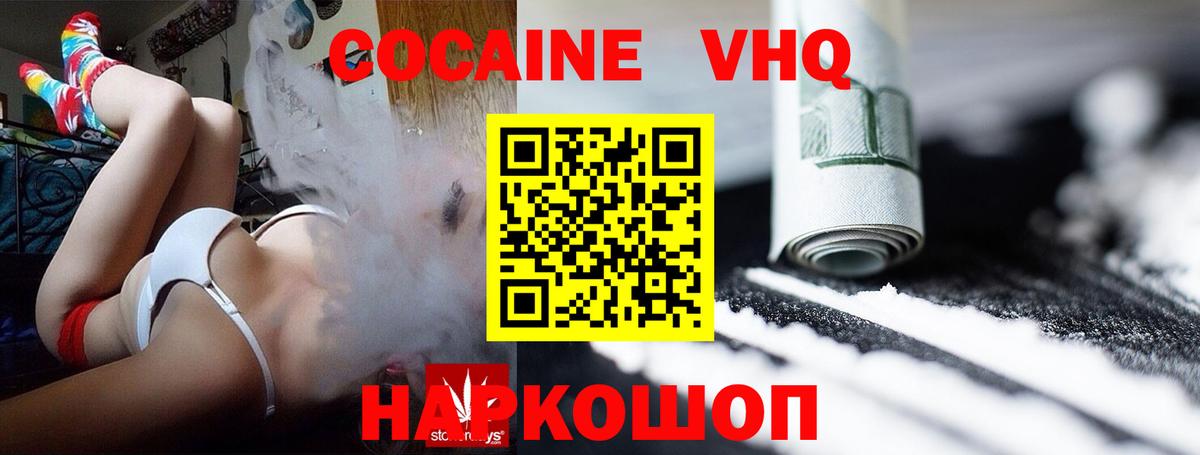 КОКАИН Боливия  Кокаин  COCAIN Columbia  Сальск  Вход с VPN 