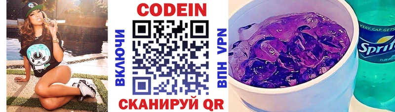 блэк спрут ссылка  Сальск  Codein напиток Lean (лин) 