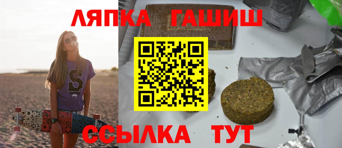 Сальск  ГАШ Premium  ГАШ hashish  наркошоп  Вход с VPN  ГАШ 