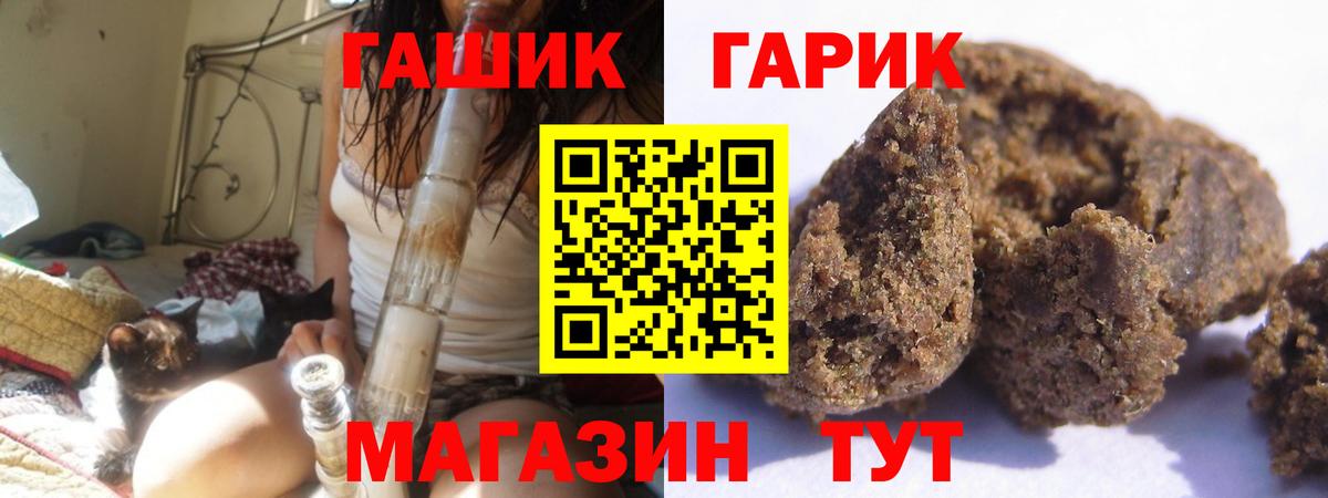 ГАШ ice o lator Сальск