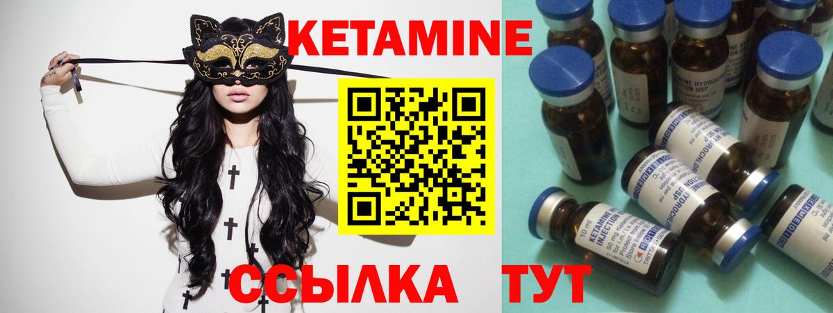 Кетамин VHQ  Вход с VPN  КЕТАМИН ketamine  Сальск 