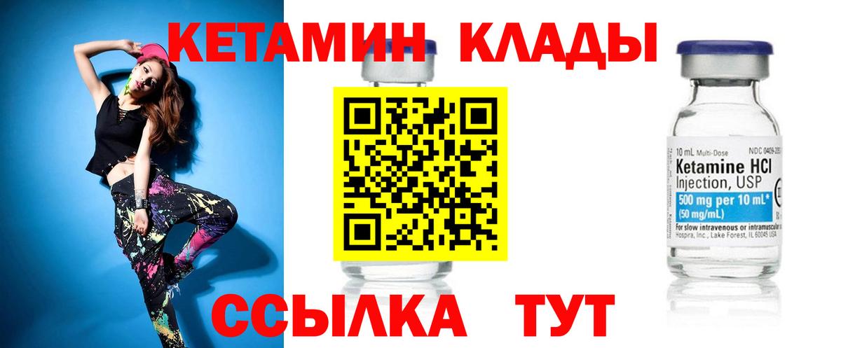 КЕТАМИН ketamine Сальск