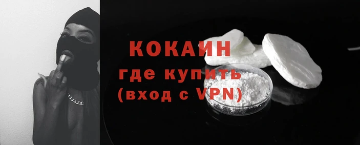 кокаин премиум Надым