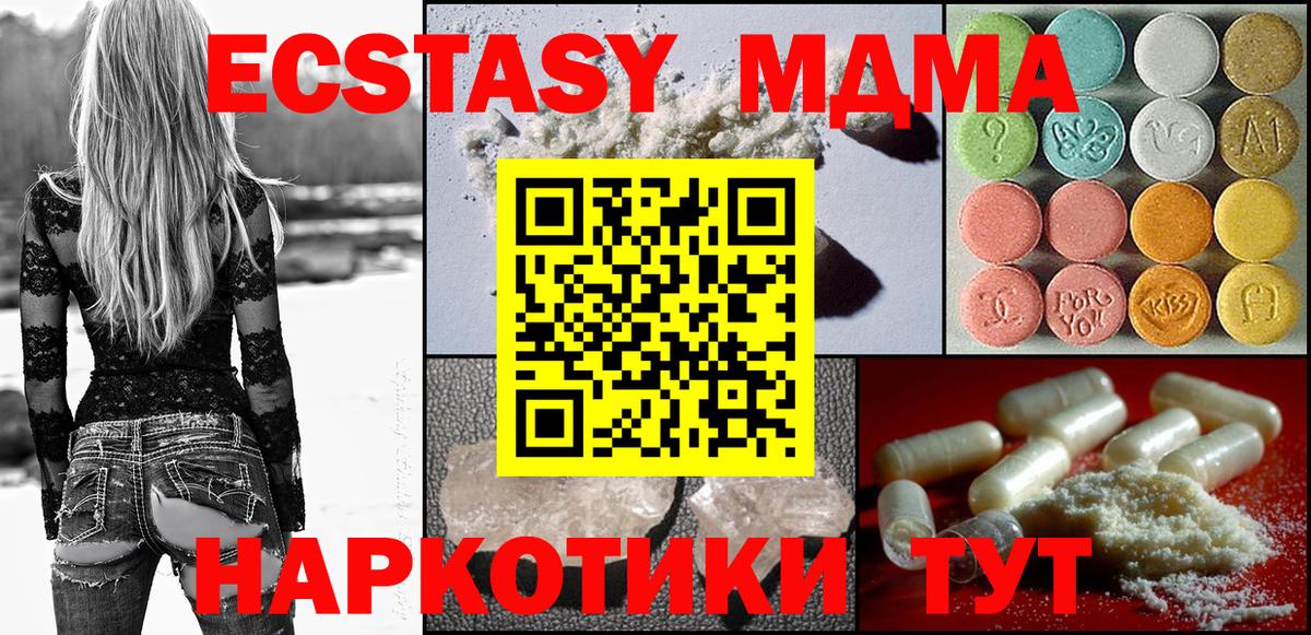 МДМА VHQ Сальск