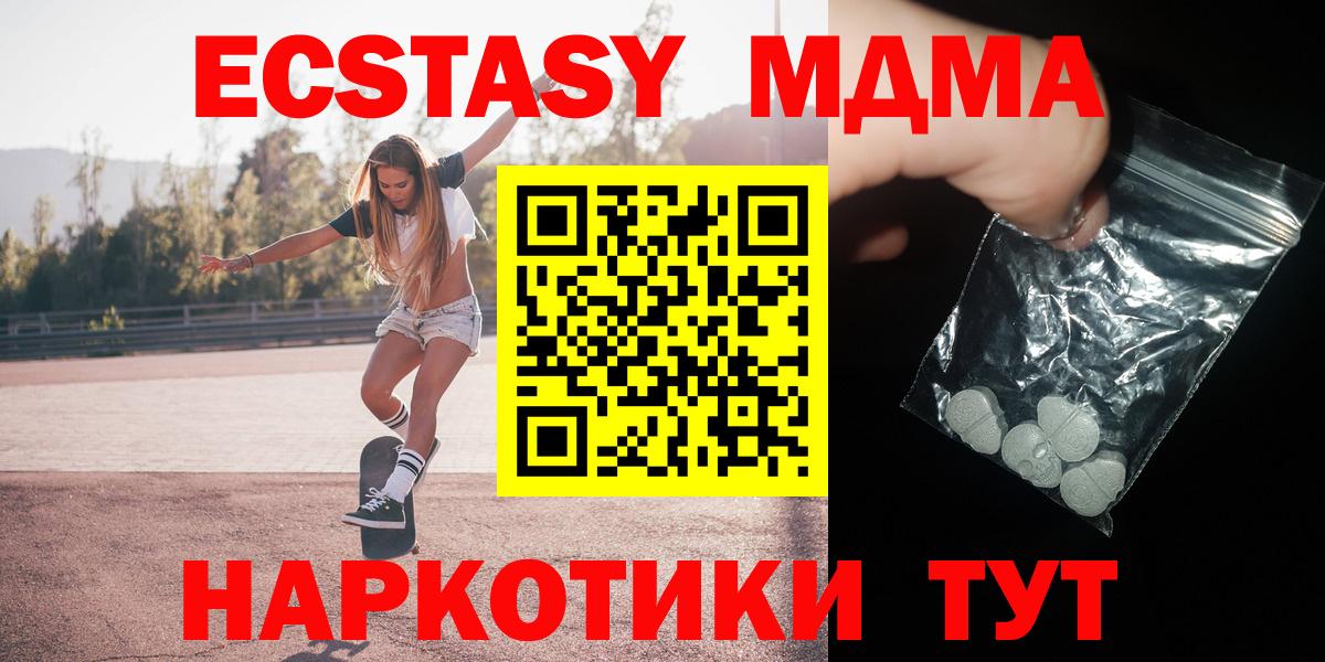 Сальск  MDMA молли  Вход с VPN 