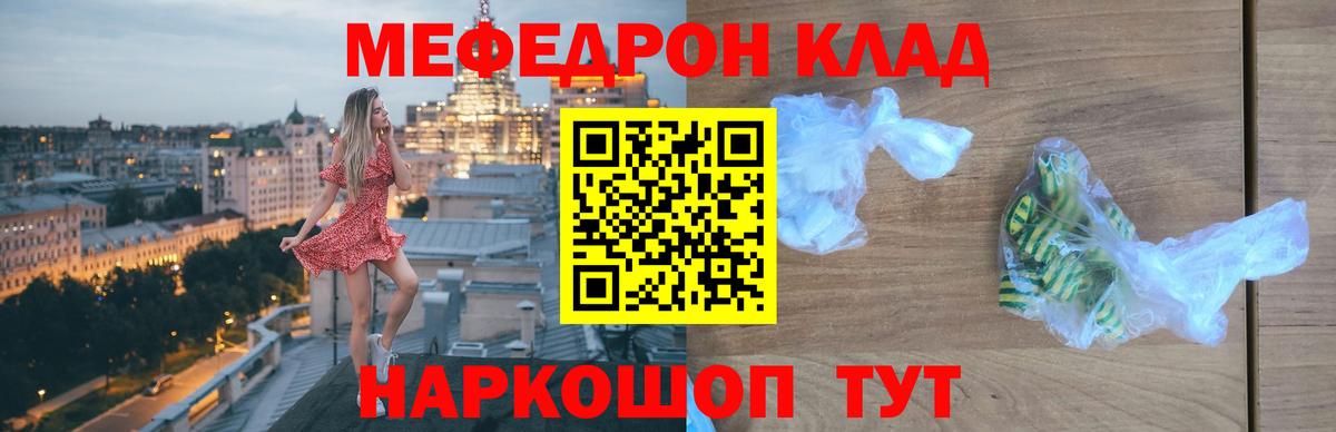 Мефедрон мука Сальск
