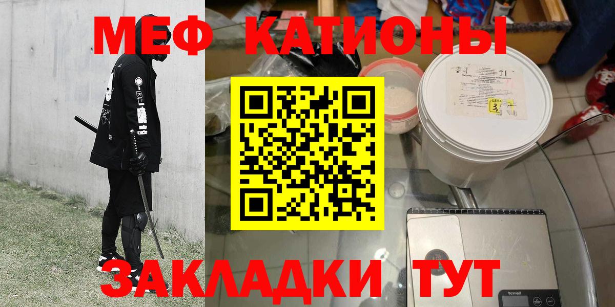 Меф VHQ  Вход с VPN  МЕФ мяу мяу  Сальск 