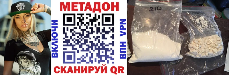 МЕТАДОН кристалл blacksprut как зайти Сальск цена наркотик