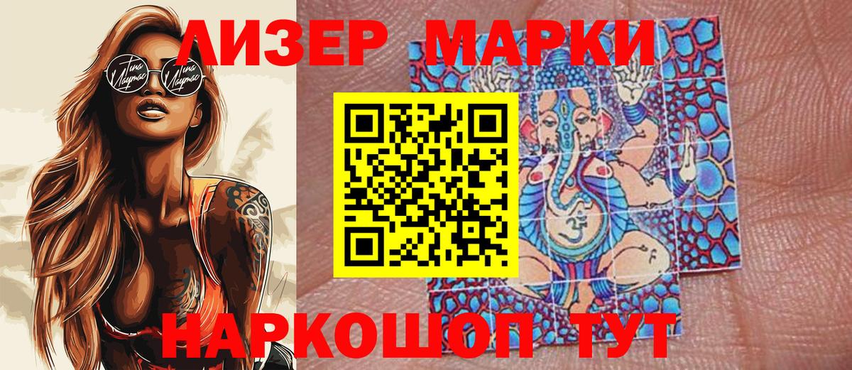 Сальск  Марки N-bome  Наркотические марки 1,8мг  Вход с VPN  Наркотические марки 1,8мг 